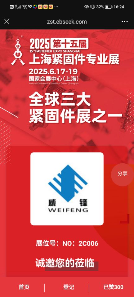 QQ图片20250521163017